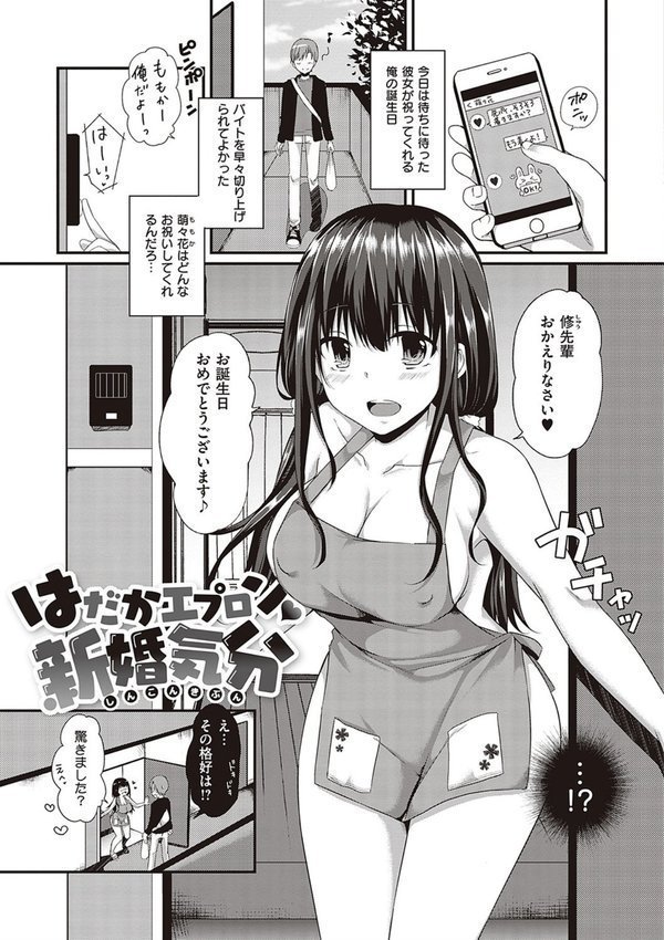 キミ色に染めて 【デジタル特装版】 エロ画像 007