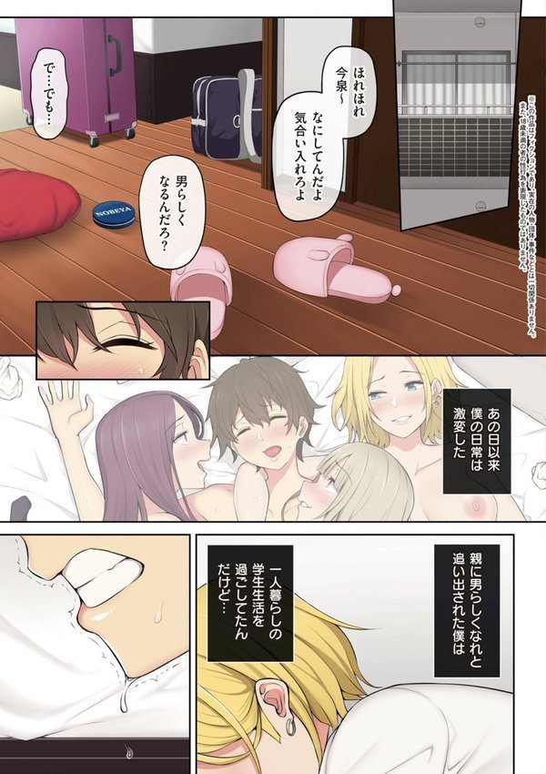 今泉ん家はどうやらギャルの溜まり場になってるらしいA エロ画像 007