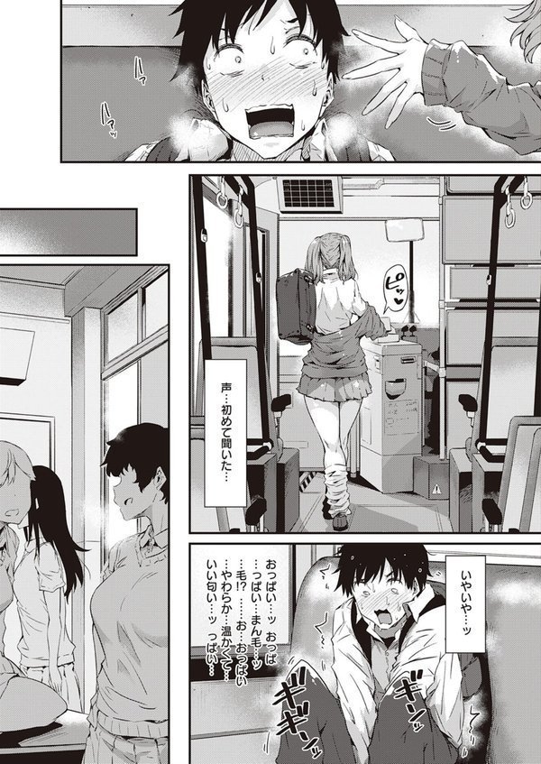 ギャルに停まります エロ画像 007