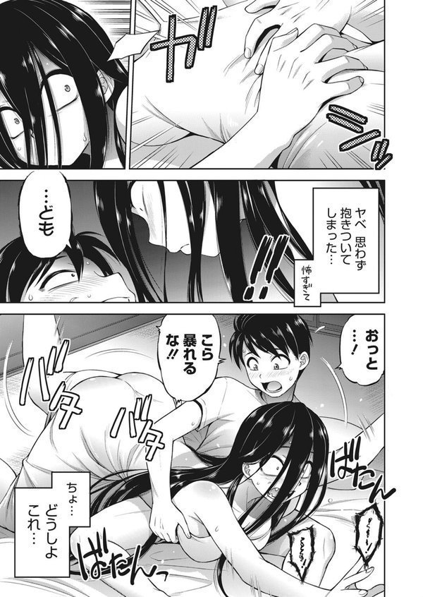 押入れ怪異譚 エロ画像 007