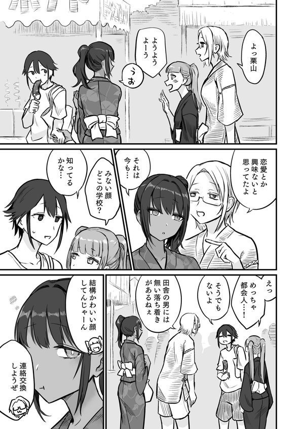 日焼け美少女が誘惑してくるんだが（5）【18禁】 エロ画像 006