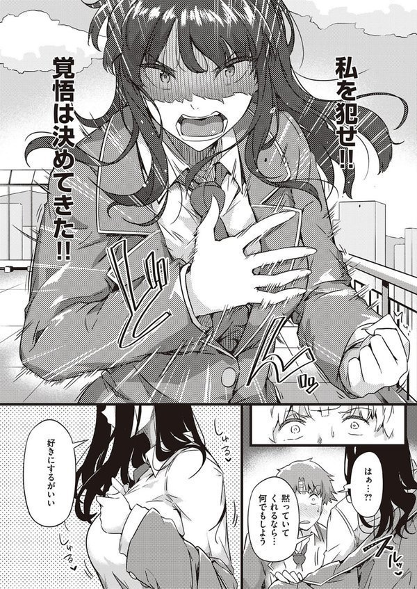 雨は毛布のように エロ画像 007
