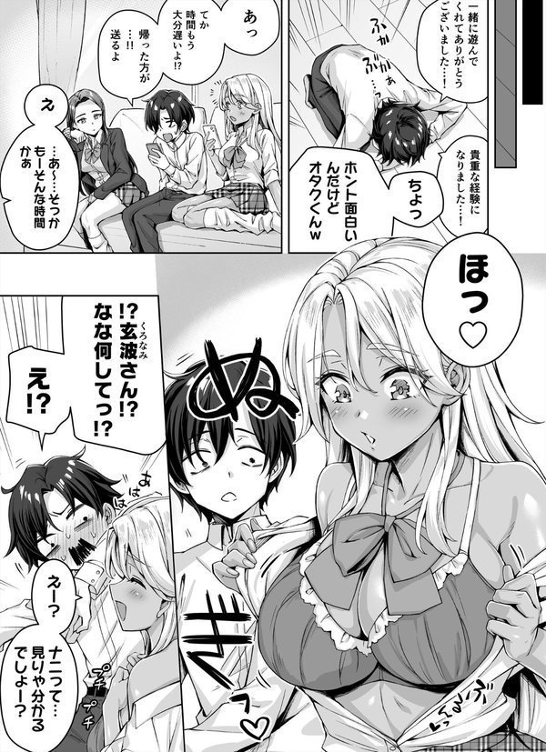 ギャル猫娘がうちに住み着いてなぜか毎日3P三昧になってしまう話 エロ画像 006