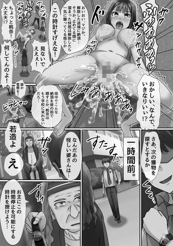 時間停止学園で女体ハーレム エロ画像 007