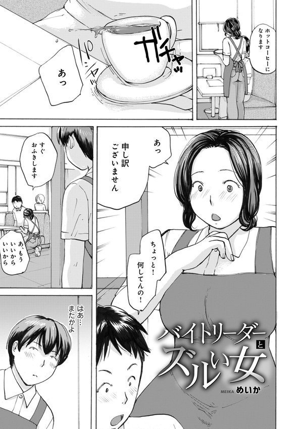 奥さんとヤリコミする！ エロ画像 007