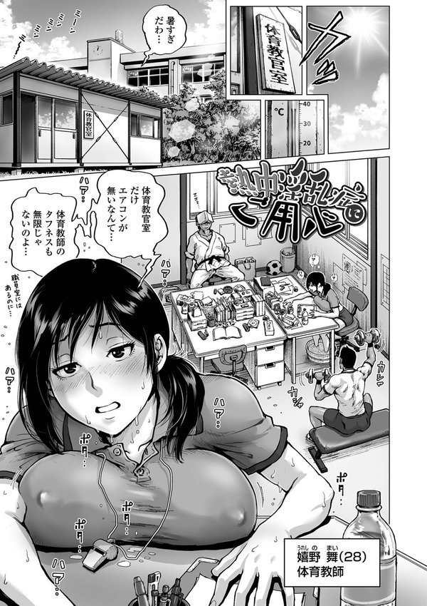 ハレンチクラスメイト エロ画像 007