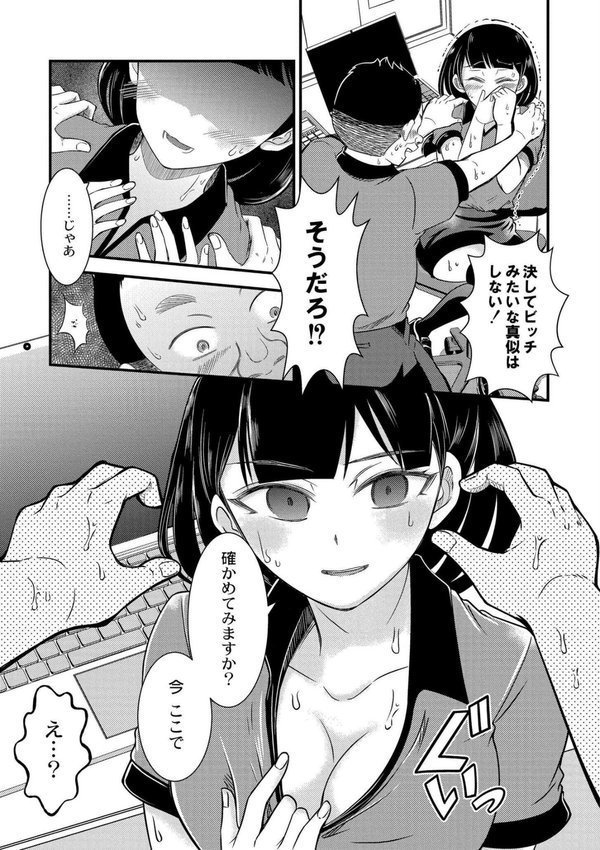 私以外で抜いちゃダメ。 エロ画像 007