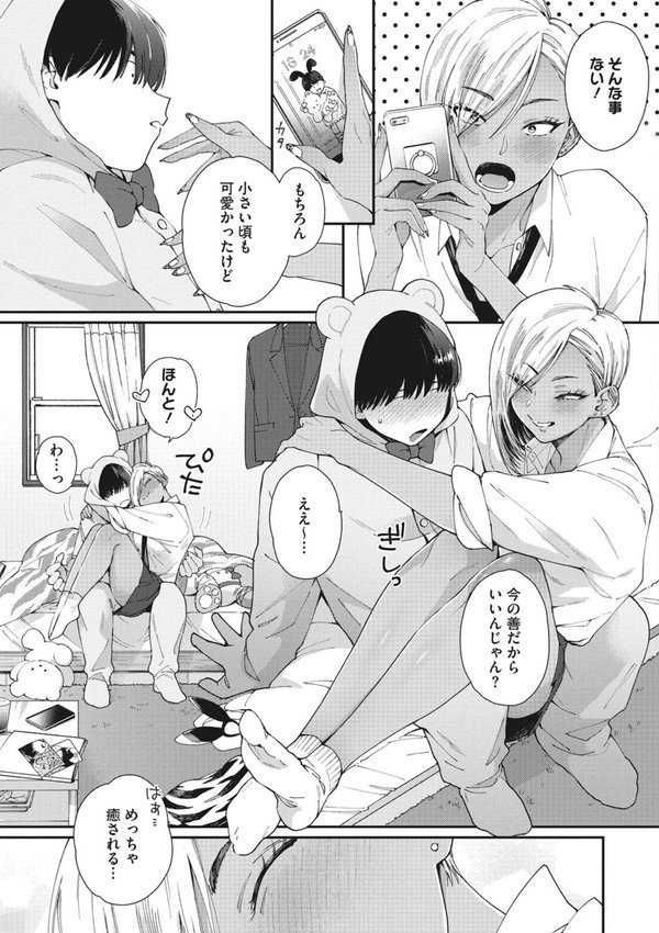 黒ギャルアラカルト エロ画像 007