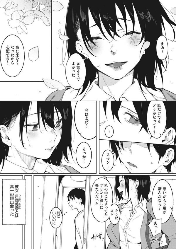 純愛エモーション エロ画像 007