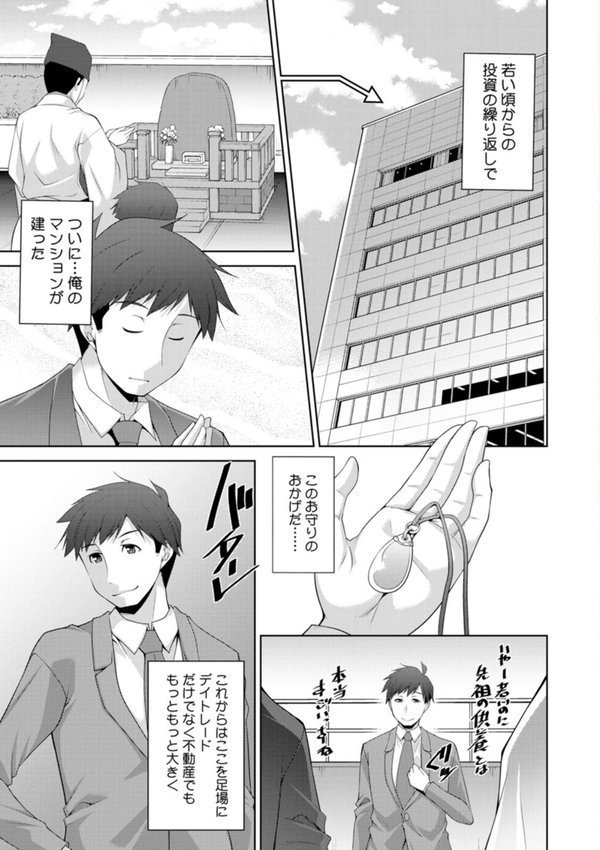 女神さまの下僕 エロ画像 007