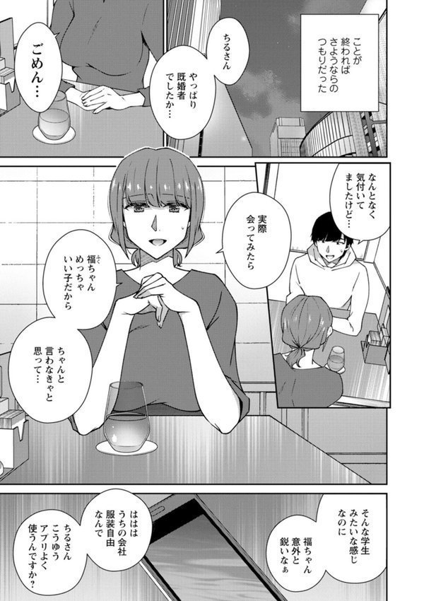 堕ちて蕩ける〜清楚な女性が乱れる時〜 エロ画像 007