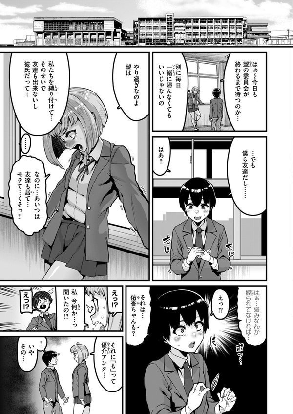 拘束は友達で エロ画像 007