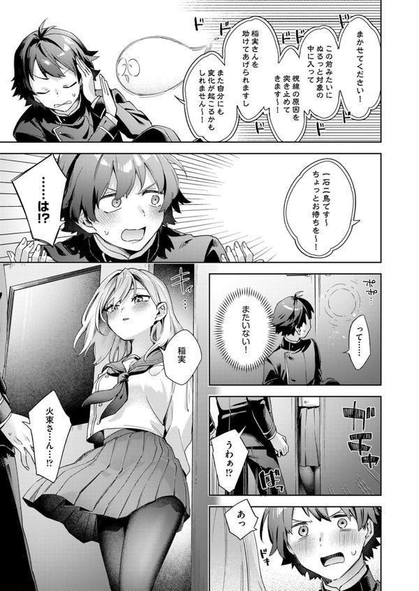 全自動精液便所 エロ画像 007