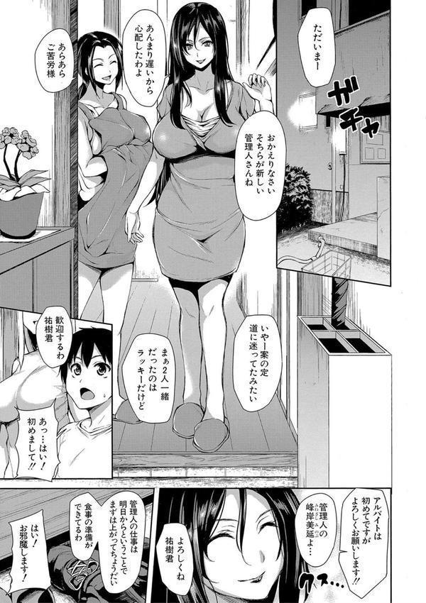 団地の中は僕のハーレム【ハイグレード版】 エロ画像 006