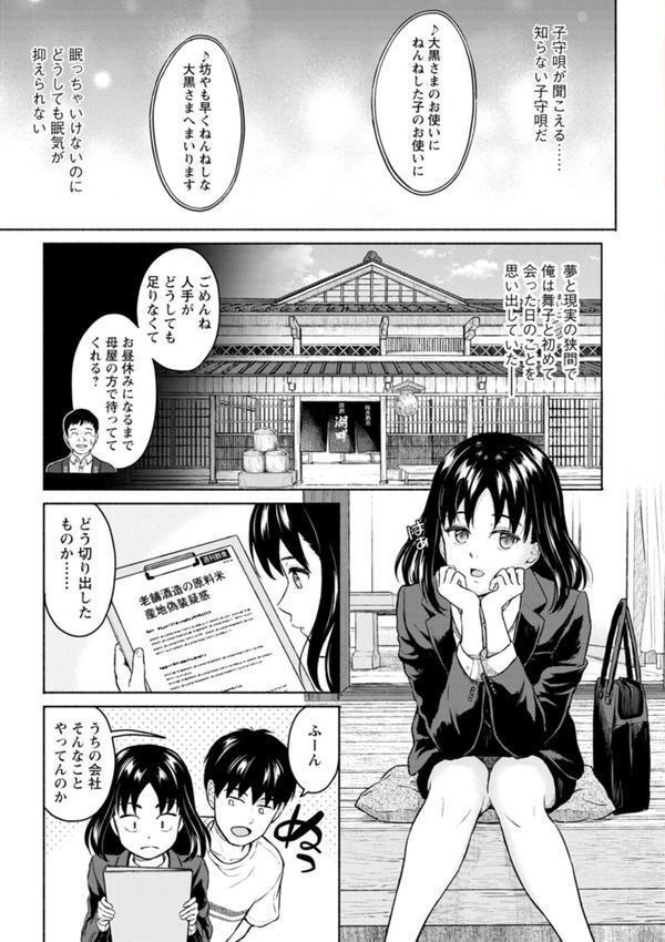 胸いっぱいの愛を エロ画像 007