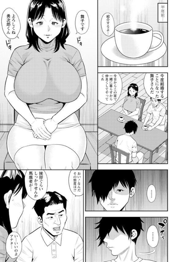 男喰い奥様 エロ画像 007