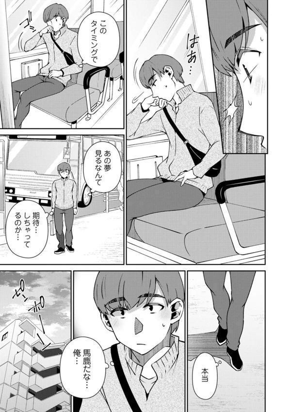溶けて溺れる〜年上女性が乱れる時〜 エロ画像 007
