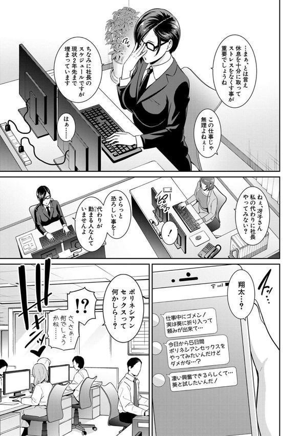 変容する母娘 エロ画像 006