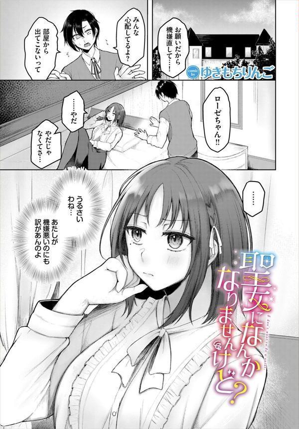 ダンジョン攻略はSEXで！！ VOL.25 エロ画像 007