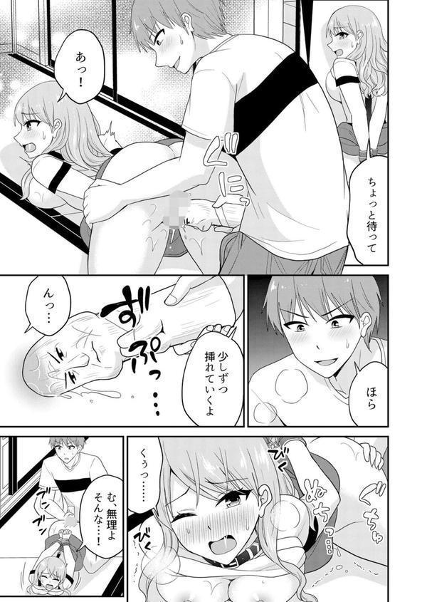 無知な田舎娘に生ハメ挿入！初めてなのに中イキしちゃった！？【デジタル特装版】 エロ画像 007