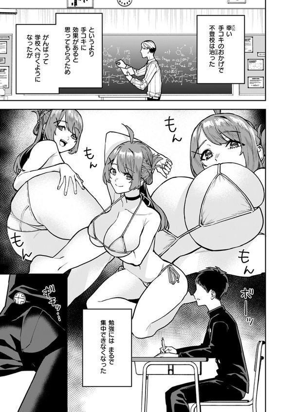 幼馴染のお姉ちゃんが僕を甘やかしすぎてヤバイ エロ画像 007