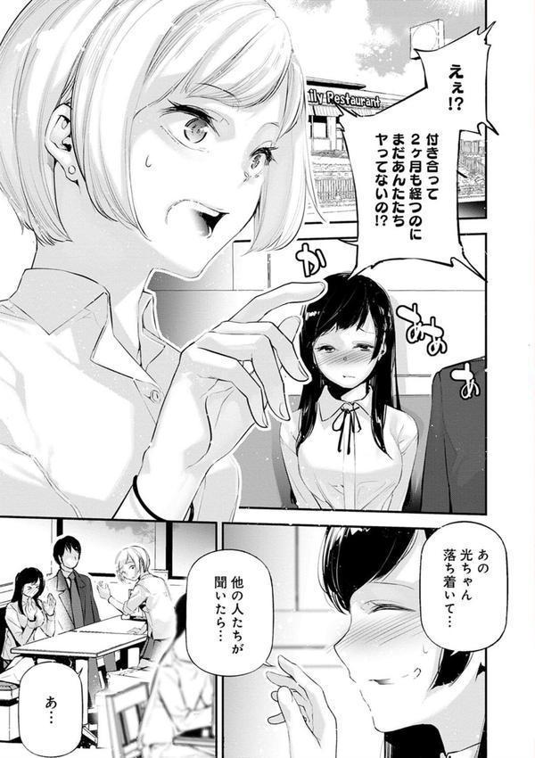 ご褒美生クリーム。【FANZA限定特典付き】 エロ画像 007