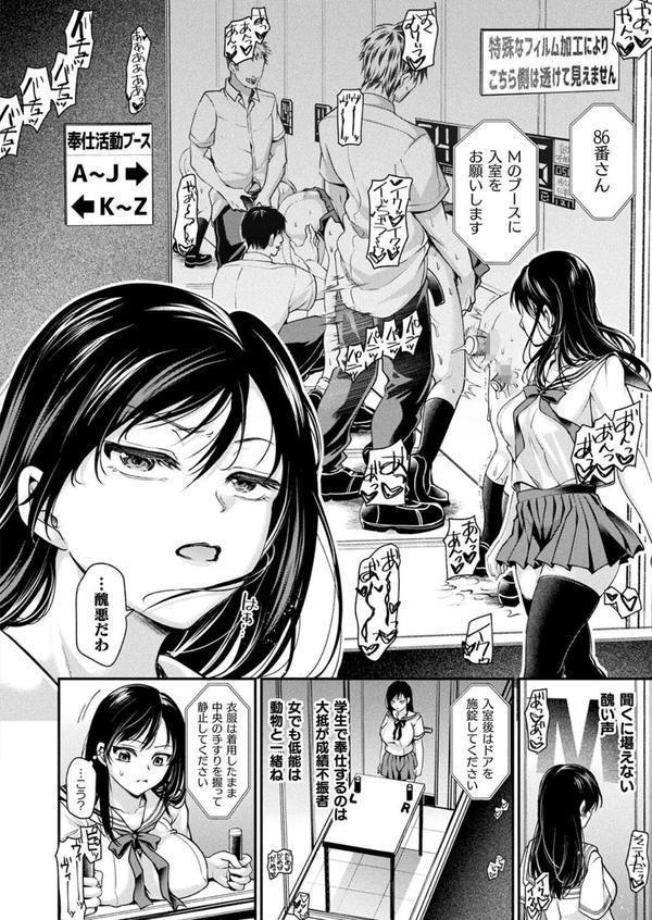 壁尻法案可決されました【単話】 エロ画像 006