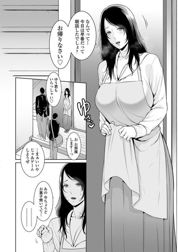 断れない母【FANZA限定特典付き】 エロ画像 006