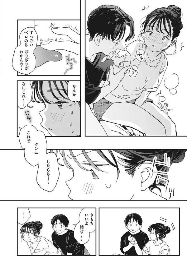 いまのゆけむり エロ画像 006