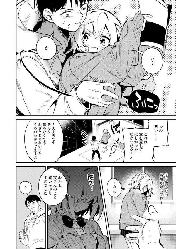 いとことひみつとおべんきょう エロ画像 006