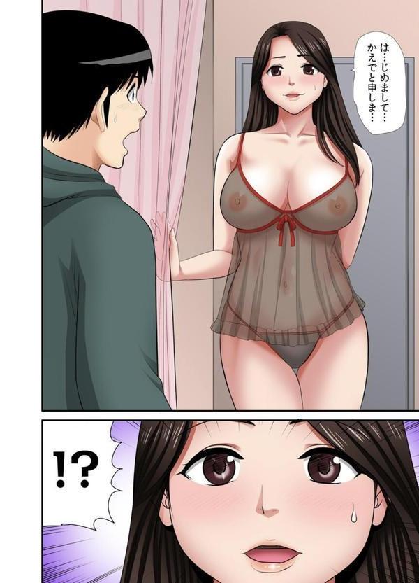 熟女風俗、指名したら母だった！（フルカラー）【電子単行本版/限定特典付き】 エロ画像 005