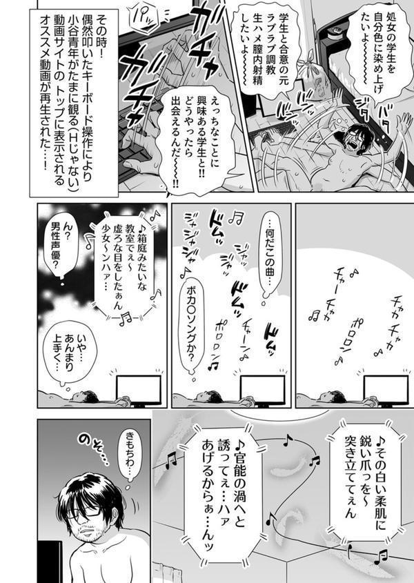歌い手のバラッド〜なぜ彼はファンを食い漁るヤリチ〇に堕ちたのか〜 エロ画像 005