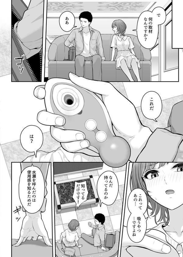 これ、つけないんですか？（2）【18禁】 エロ画像 005