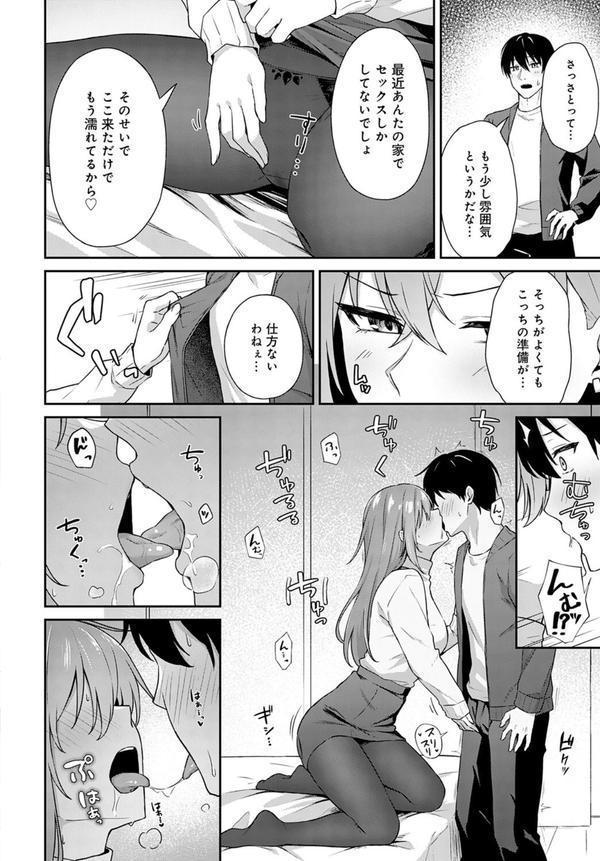 不仲なカンケイ エロ画像 006