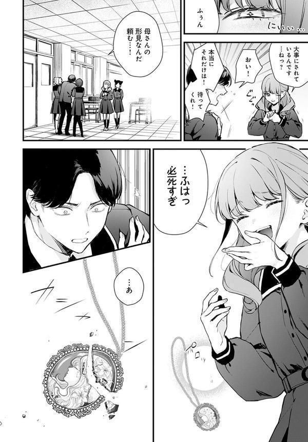 籠鳥姦猿 エロ画像 006