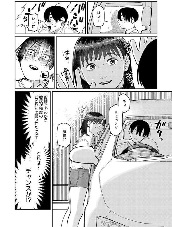 はいぼるてーじ！【FANZA限定特典付き】 エロ画像 006