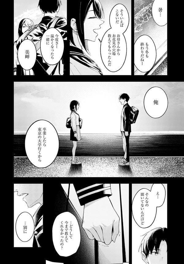 顕熱 エロ画像 006