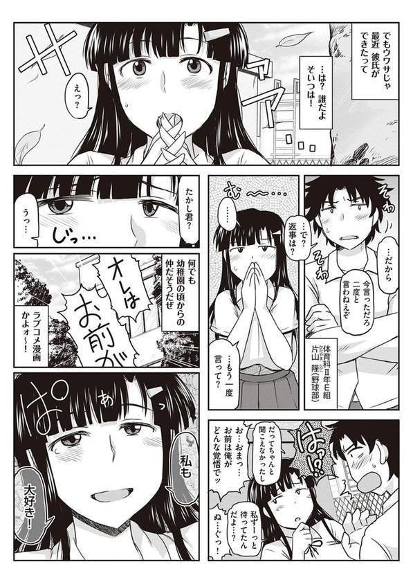淫行教師の催●セイ活指導録 エロ画像 006