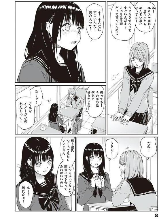 おじさんで埋める穴 〜チーム☆ラッキー作品集〜 【デジタル特装版】 エロ画像 006