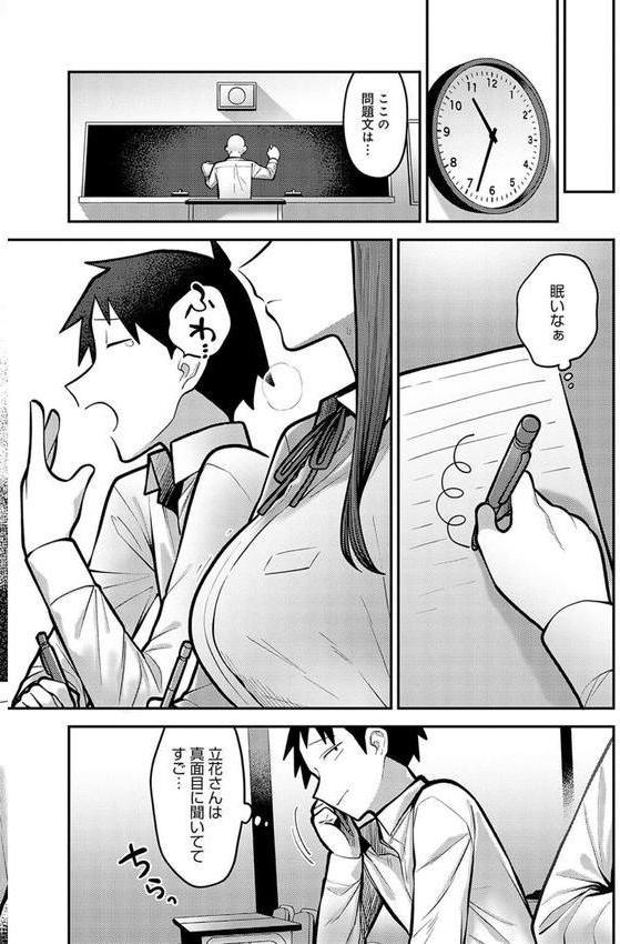 静かに、淫らに、【デジタル特装版】 エロ画像 006