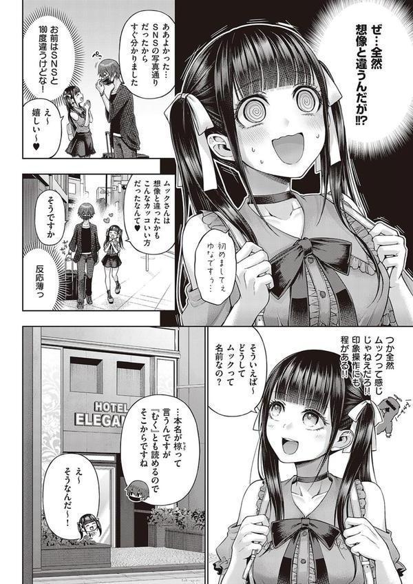 ワンショットアンダーパピー エロ画像 006
