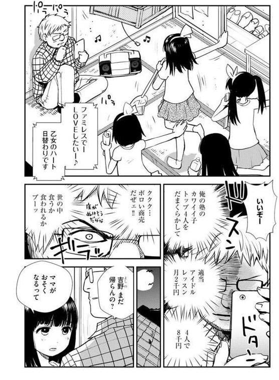 ホワイトアンダーグラウンド【FANZA特典付】 エロ画像 005