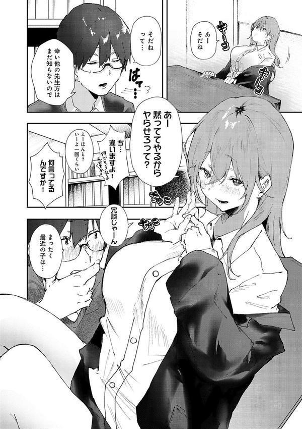 ずっとこのまま… 【デジタル特装版】 エロ画像 005