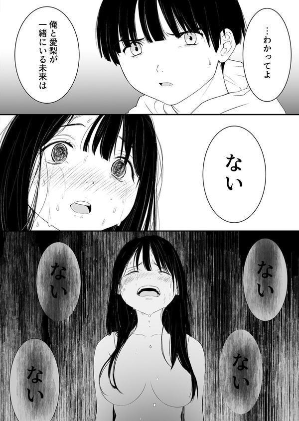 ナイショのひみつ〜カノジョのエッチなホンネ〜（6）【18禁】 エロ画像 005