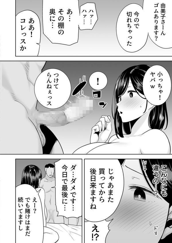 夏妻〜思い出の旅館で他人のおち〇ぽ好きになってごめんね…〜 8巻 エロ画像 006