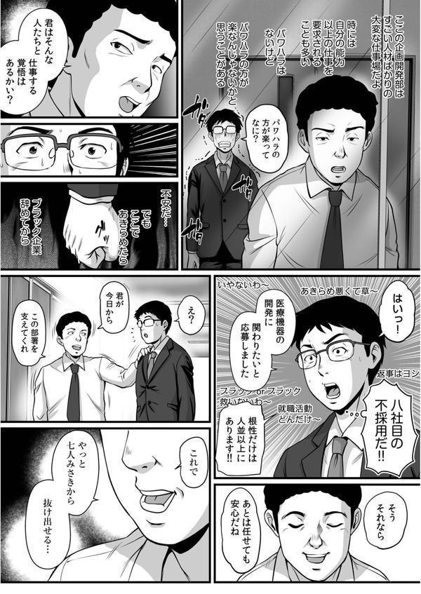 転職先が痴女まみれなんですがヤるしかないですよね エロ画像 006