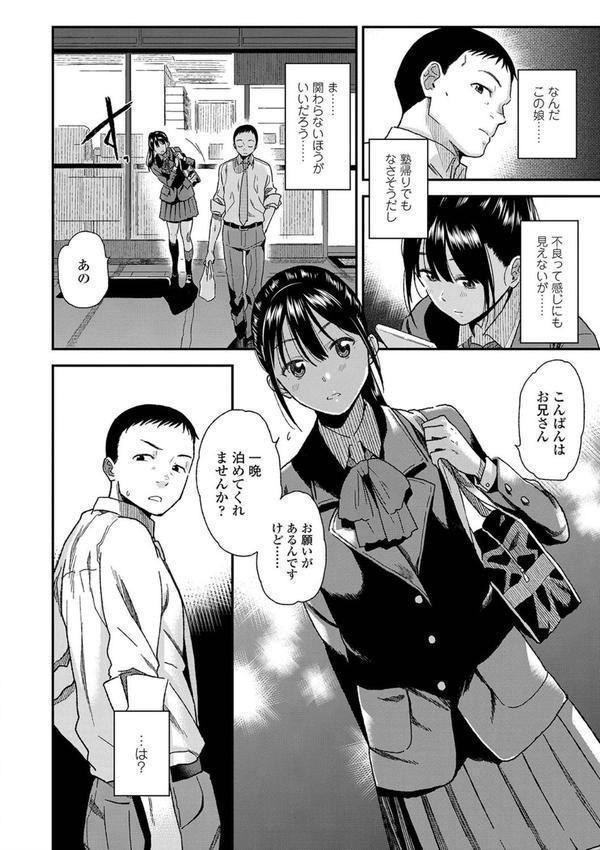 BorderLine【FANZA限定特典付き】 エロ画像 006