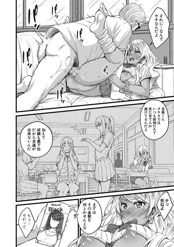 オトナ達に仕込まれた快楽 エロ画像 005