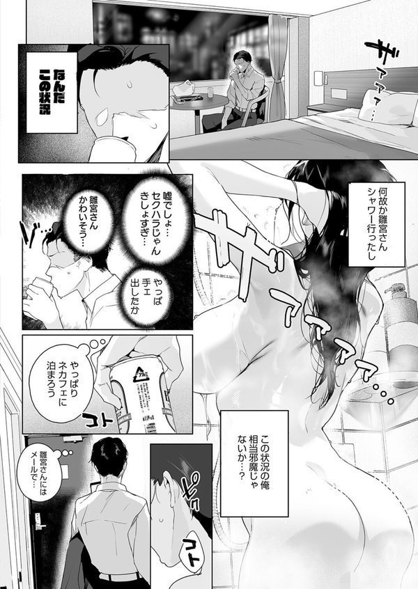 Ain’t No Stoppin’ Us Now エロ画像 004