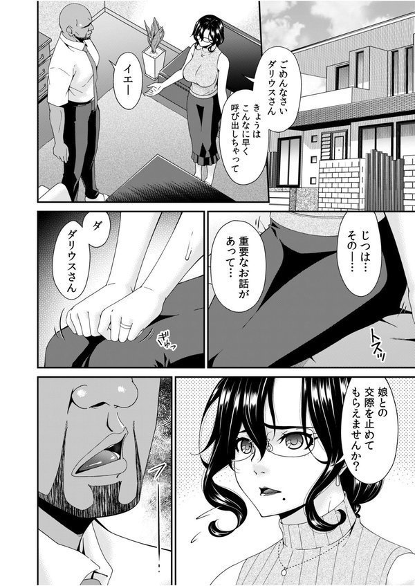 母と妻をやめるとき エロ画像 005